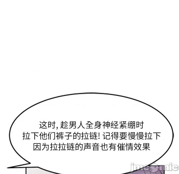 沉重的契约 沉重的契约-第 41 话 沉重的契约 第100页