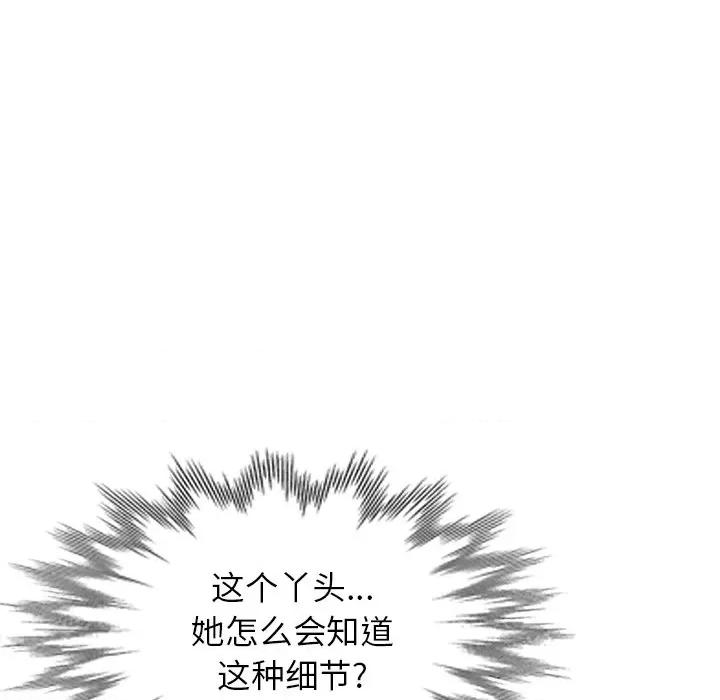 沉重的契约 沉重的契约-第 41 话 沉重的契约 第104页