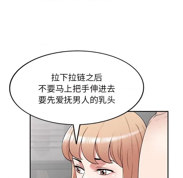 沉重的契约 沉重的契约-第 41 话 沉重的契约 第107页