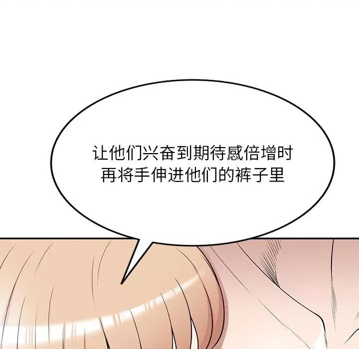 沉重的契约 沉重的契约-第 41 话 沉重的契约 第113页