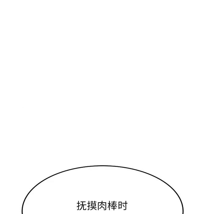 沉重的契约 沉重的契约-第 41 话 沉重的契约 第121页