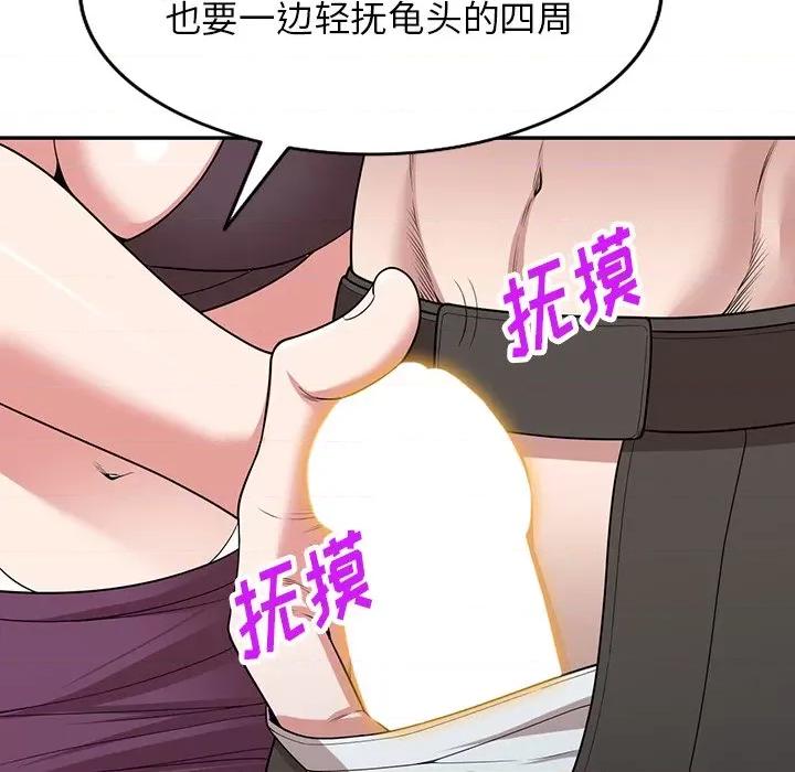 沉重的契约 沉重的契约-第 41 话 沉重的契约 第122页