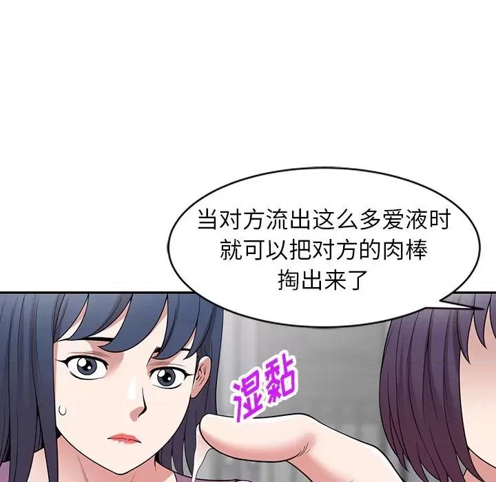 沉重的契约 沉重的契约-第 41 话 沉重的契约 第124页