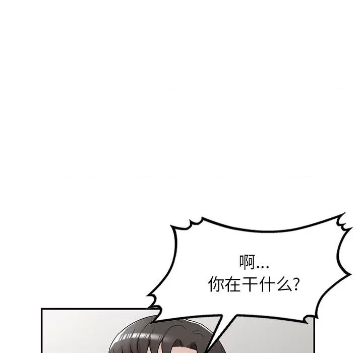 沉重的契约 沉重的契约-第 41 话 沉重的契约 第128页