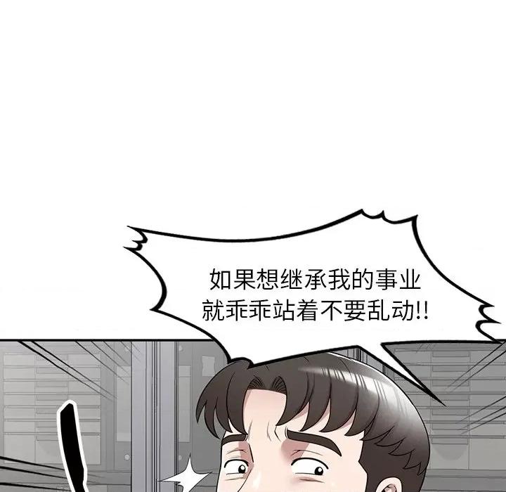 沉重的契约 沉重的契约-第 41 话 沉重的契约 第133页