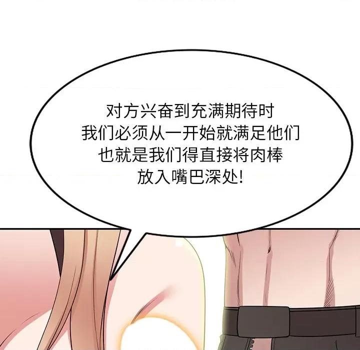 沉重的契约 沉重的契约-第 41 话 沉重的契约 第137页