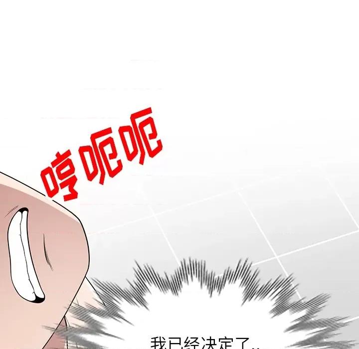 沉重的契约 沉重的契约-第 41 话 沉重的契约 第142页