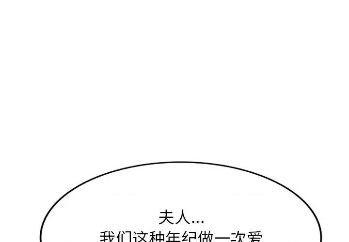 沉重的契约 沉重的契约-43 沉重的契约 第4页