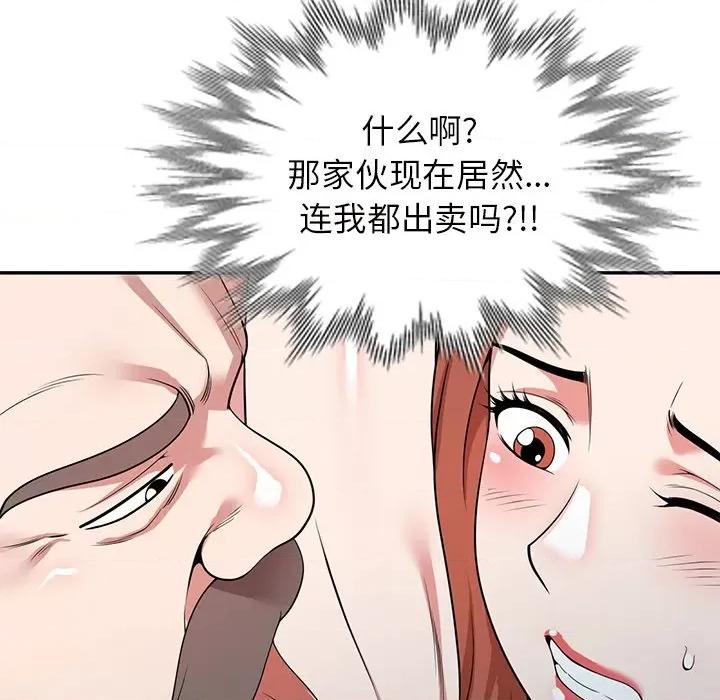 沉重的契约 沉重的契约-43 沉重的契约 第8页