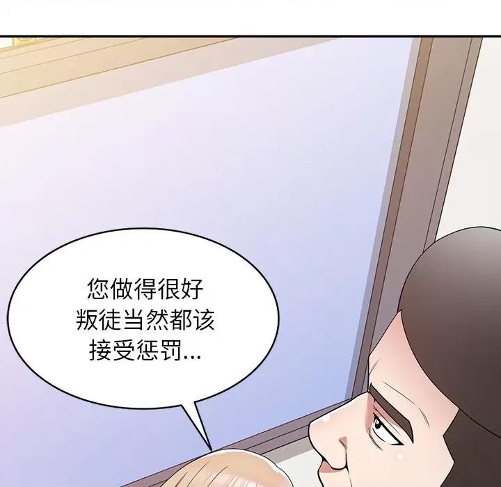 沉重的契约 沉重的契约-43 沉重的契约 第13页