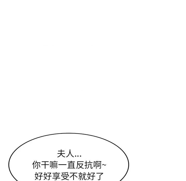 沉重的契约 沉重的契约-43 沉重的契约 第23页
