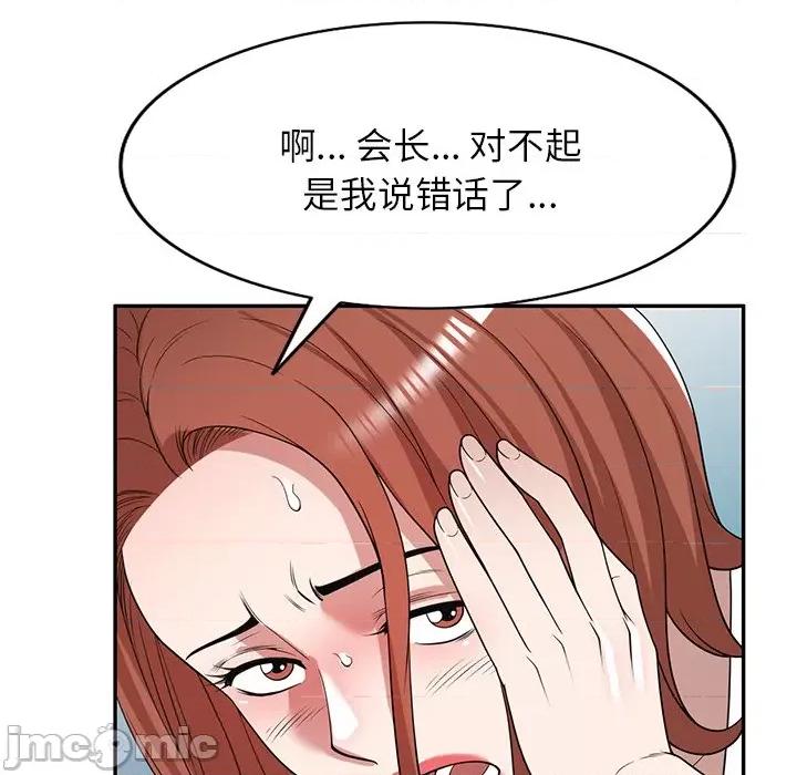 沉重的契约 沉重的契约-43 沉重的契约 第35页