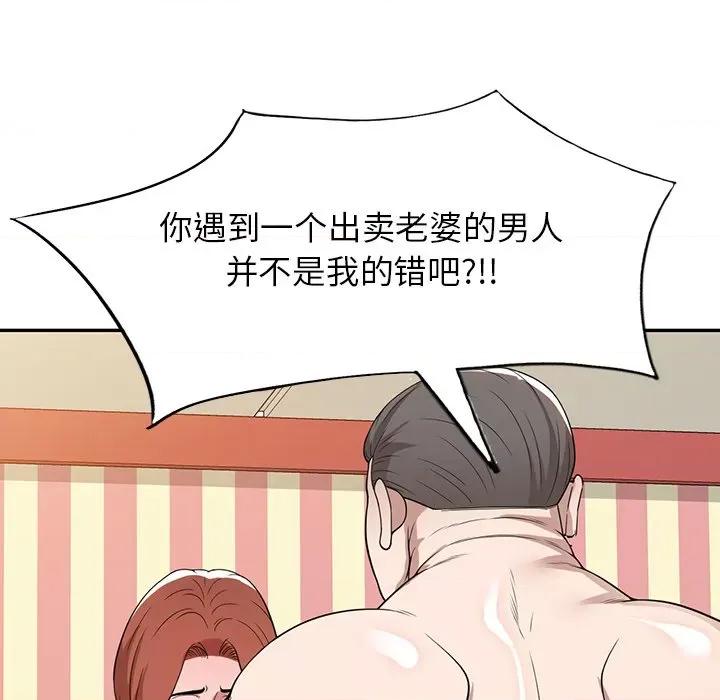 沉重的契约 沉重的契约-43 沉重的契约 第37页
