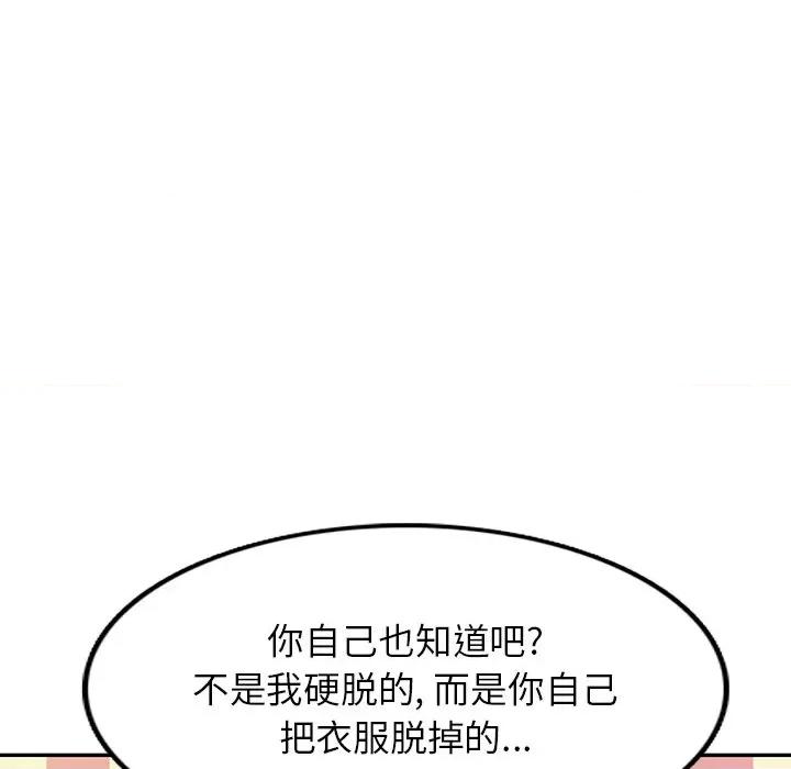沉重的契约 沉重的契约-43 沉重的契约 第44页