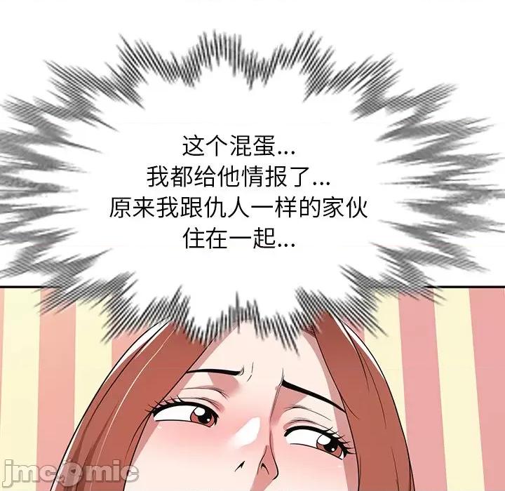 沉重的契约 沉重的契约-43 沉重的契约 第50页