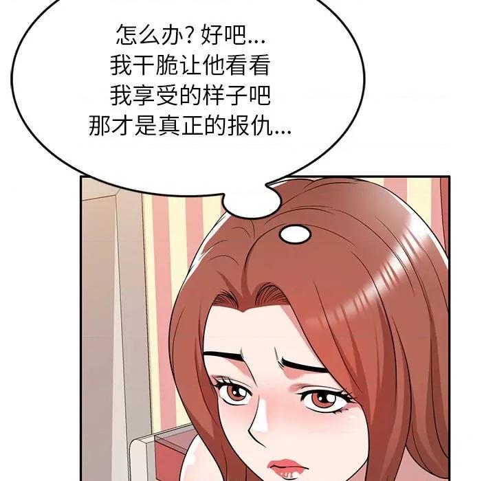 沉重的契约 沉重的契约-43 沉重的契约 第66页