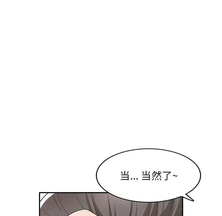 沉重的契约 沉重的契约-43 沉重的契约 第72页