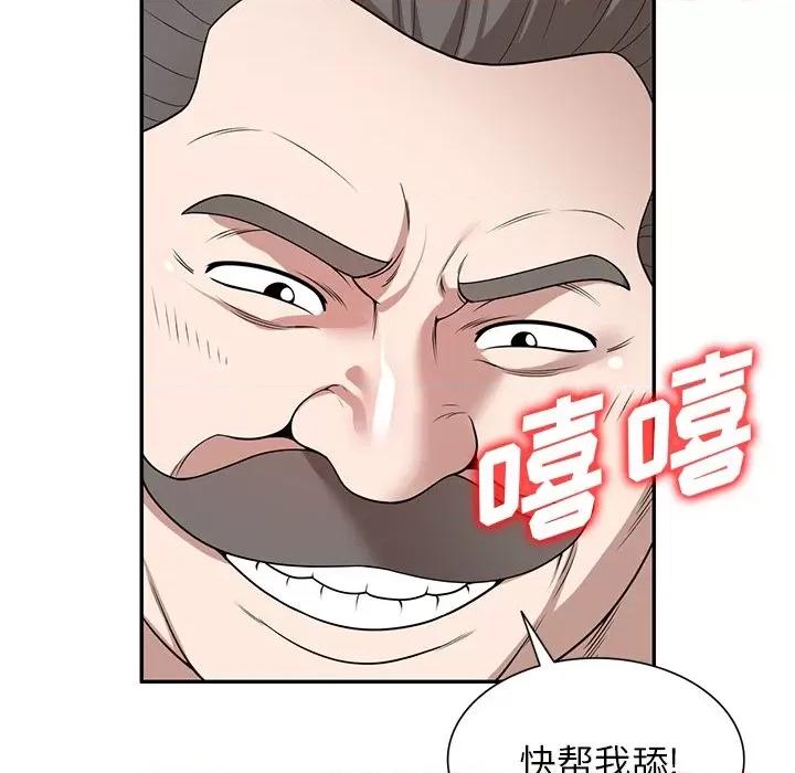 沉重的契约 沉重的契约-43 沉重的契约 第73页