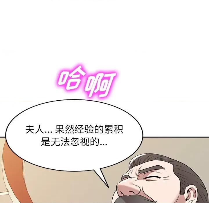 沉重的契约 沉重的契约-43 沉重的契约 第77页