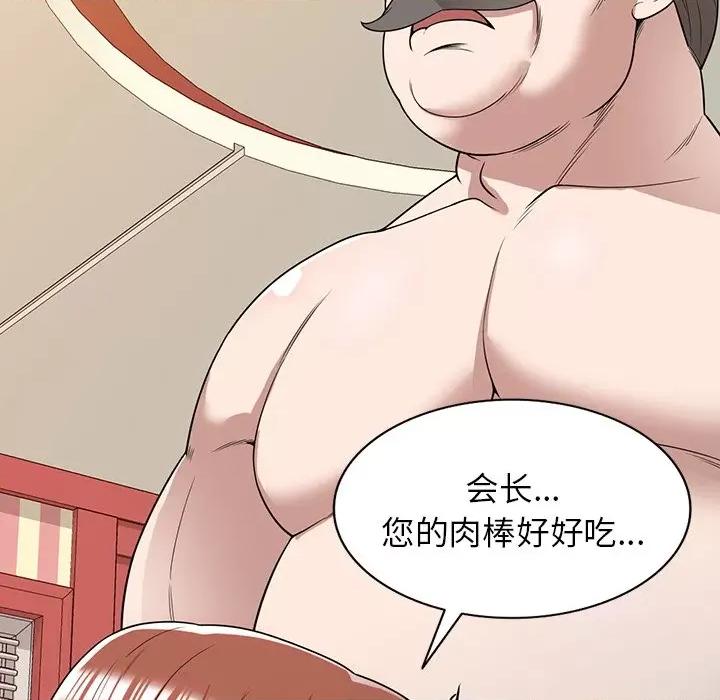 沉重的契约 沉重的契约-43 沉重的契约 第78页