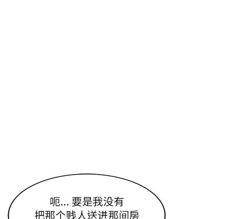 沉重的契约 沉重的契约-43 沉重的契约 第83页