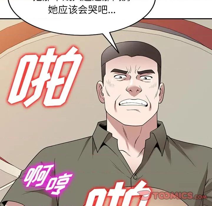 沉重的契约 沉重的契约-43 沉重的契约 第84页