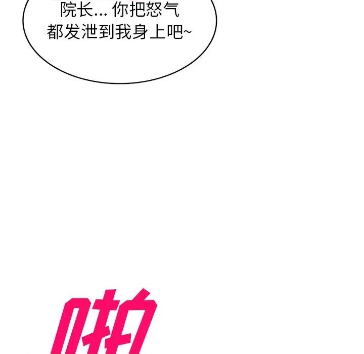 沉重的契约 沉重的契约-43 沉重的契约 第86页