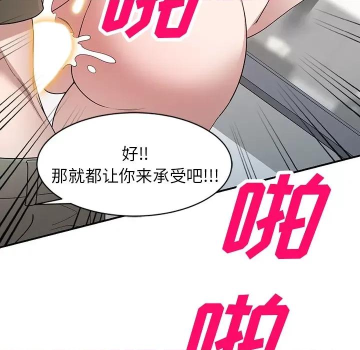 沉重的契约 沉重的契约-43 沉重的契约 第88页