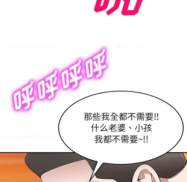 沉重的契约 沉重的契约-43 沉重的契约 第89页