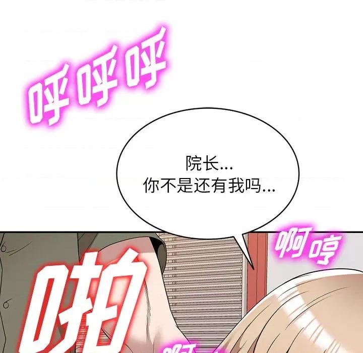 沉重的契约 沉重的契约-43 沉重的契约 第94页