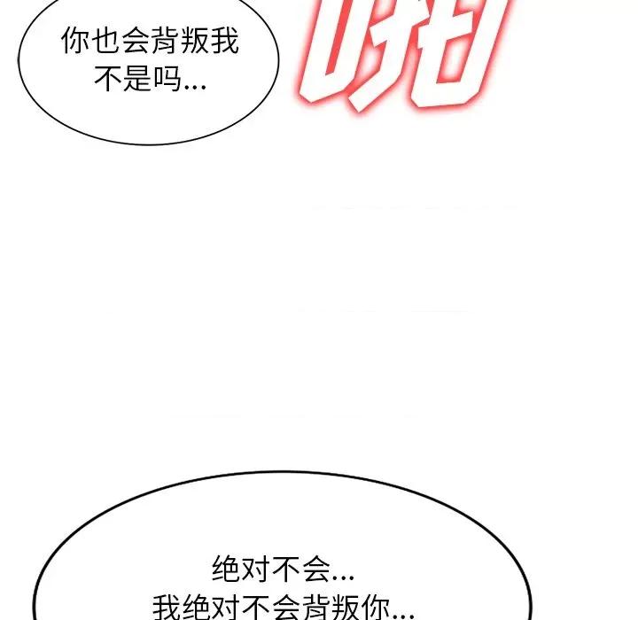 沉重的契约 沉重的契约-43 沉重的契约 第96页