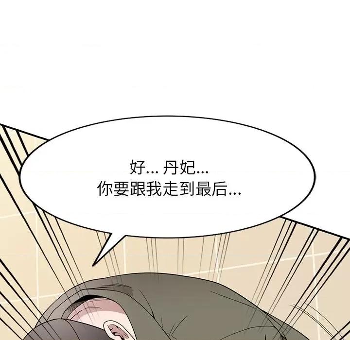 沉重的契约 沉重的契约-43 沉重的契约 第99页