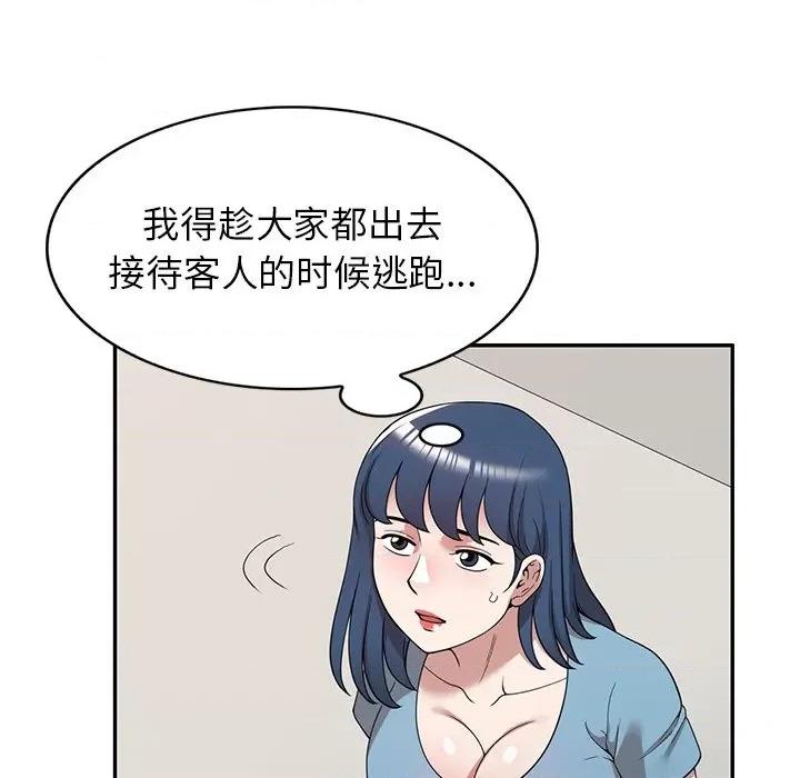 沉重的契约 沉重的契约-43 沉重的契约 第109页