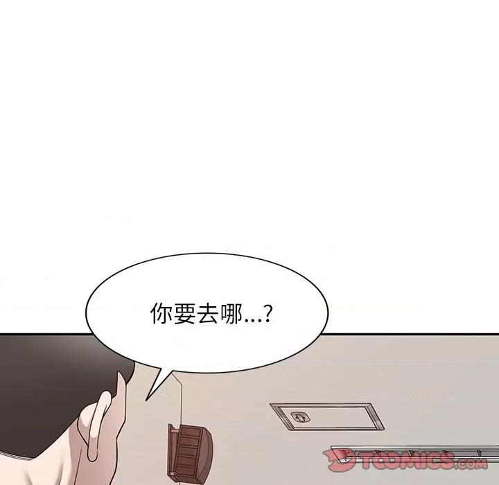 沉重的契约 沉重的契约-43 沉重的契约 第111页