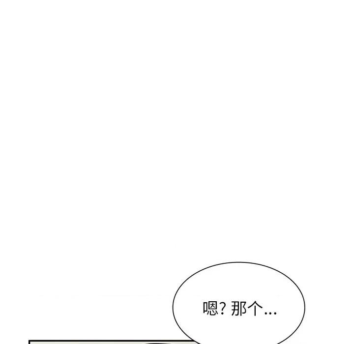 沉重的契约 沉重的契约-43 沉重的契约 第113页