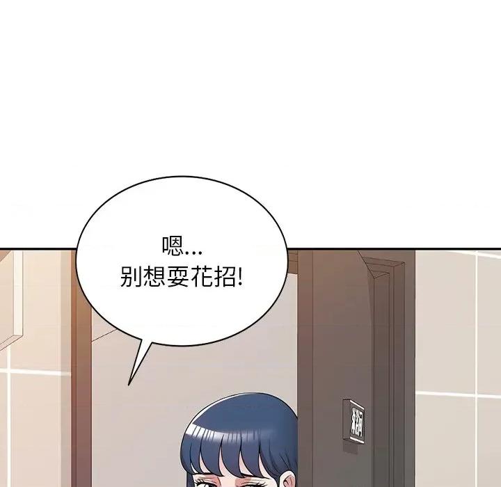 沉重的契约 沉重的契约-43 沉重的契约 第117页