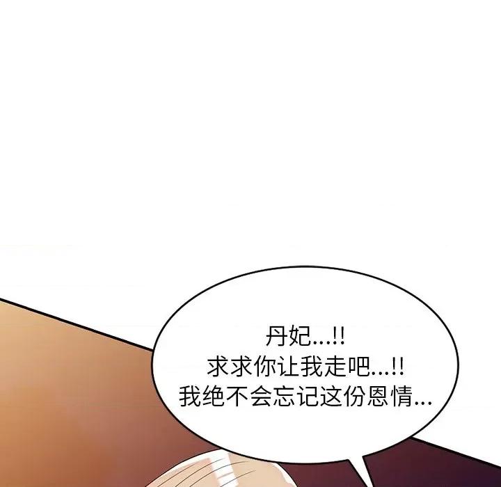 沉重的契约 沉重的契约-43 沉重的契约 第132页