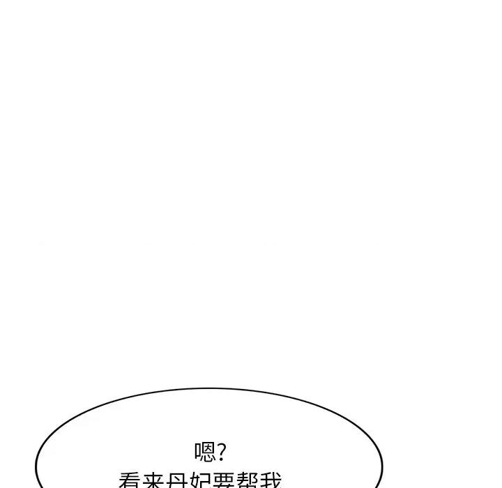 沉重的契约 沉重的契约-43 沉重的契约 第137页