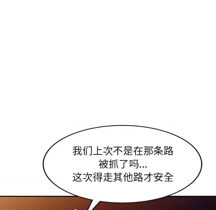 沉重的契约 沉重的契约-43 沉重的契约 第141页