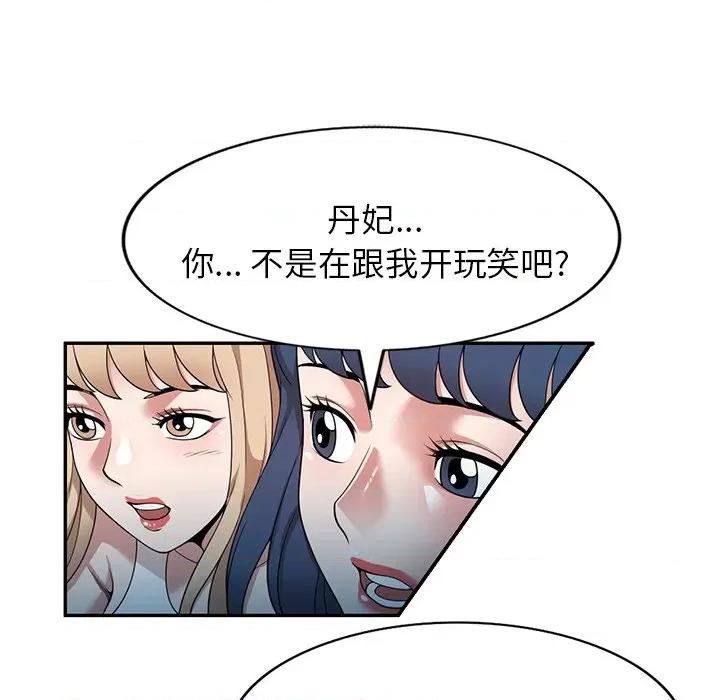 沉重的契约 沉重的契约-43 沉重的契约 第144页