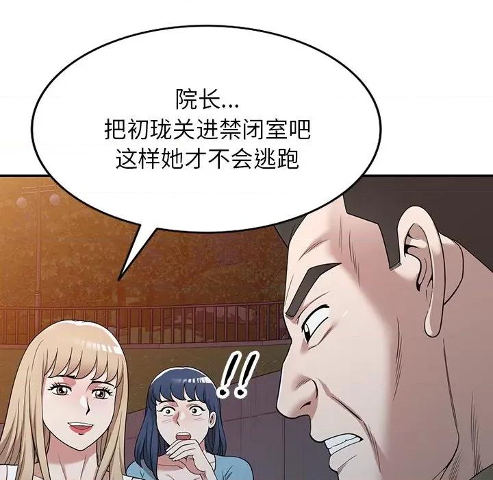 沉重的契约 沉重的契约-43 沉重的契约 第151页