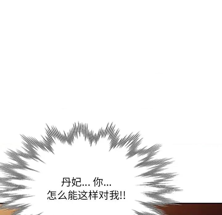 沉重的契约 沉重的契约-43 沉重的契约 第153页