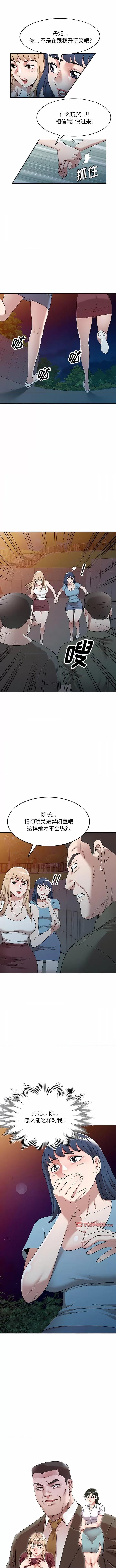 沉重的契约 沉重的契约-44 沉重的契约 第1页