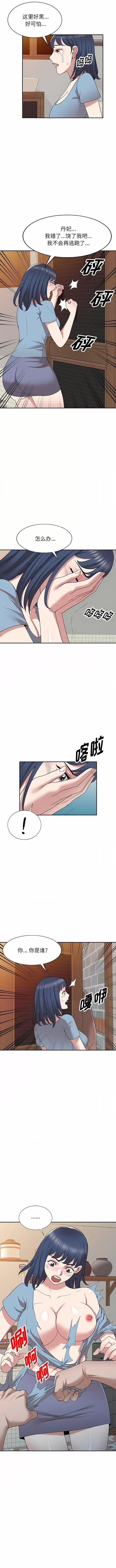 沉重的契约 沉重的契约-44 沉重的契约 第3页