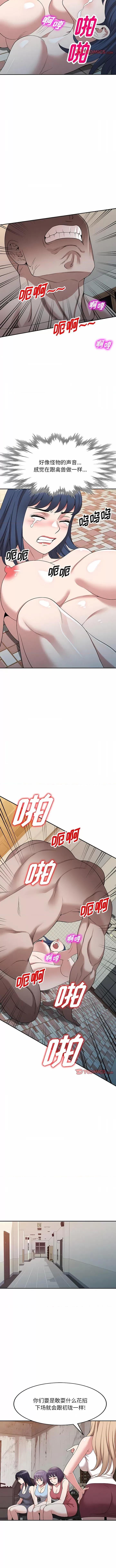 沉重的契约 沉重的契约-44 沉重的契约 第5页