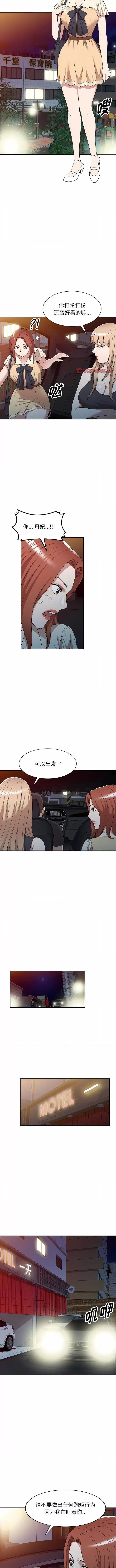 沉重的契约 沉重的契约-44 沉重的契约 第10页