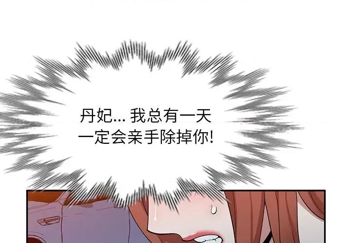 沉重的契约 沉重的契约-45 沉重的契约 第1页
