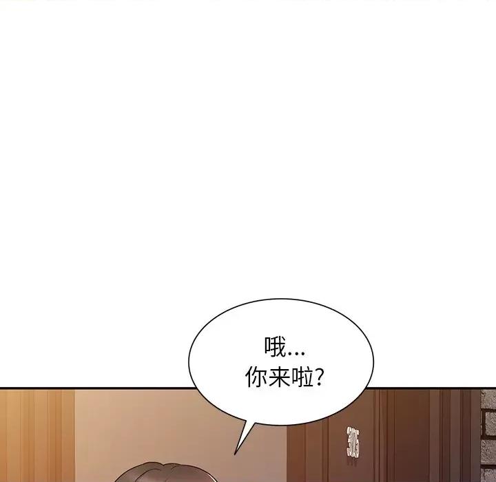 沉重的契约 沉重的契约-45 沉重的契约 第8页