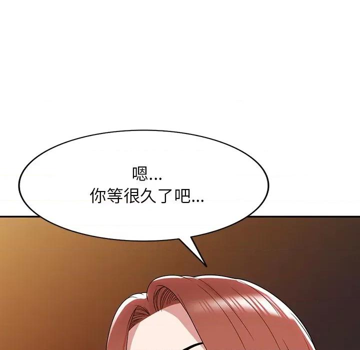 沉重的契约 沉重的契约-45 沉重的契约 第11页