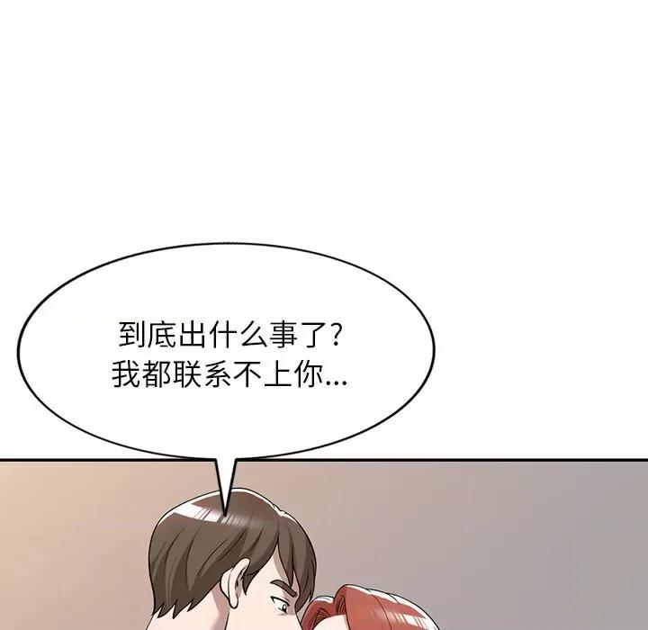 沉重的契约 沉重的契约-45 沉重的契约 第17页
